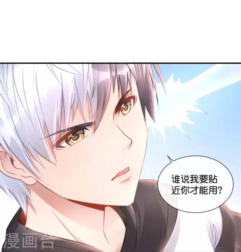 第43话 释放实力-第43话