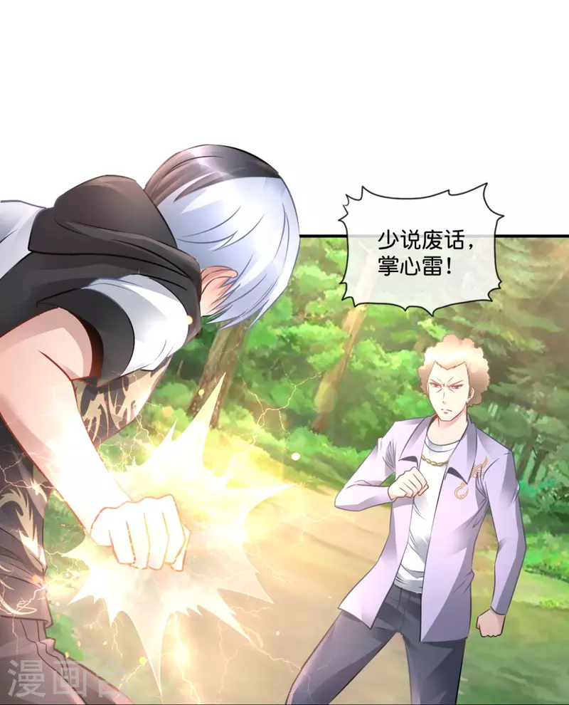 第43话 释放实力-第43话