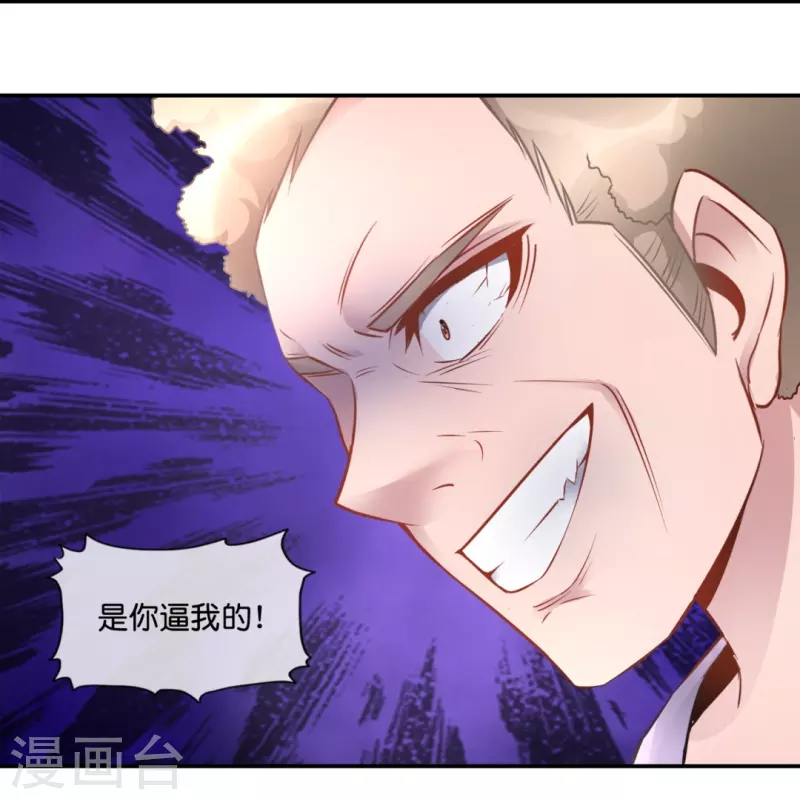 第43话 释放实力-第43话