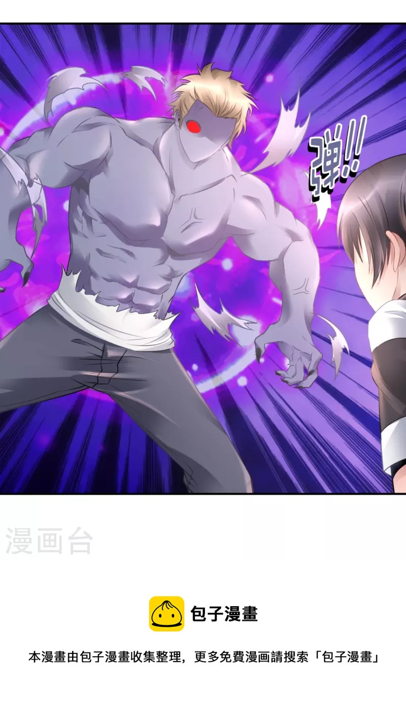 第43话 释放实力-第43话