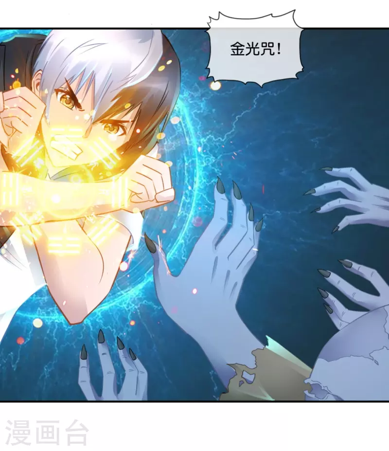 第45话 控尸人-第45话