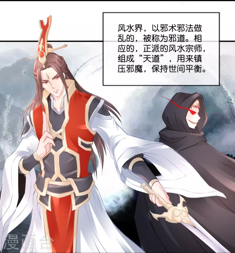 第45话 控尸人-第45话