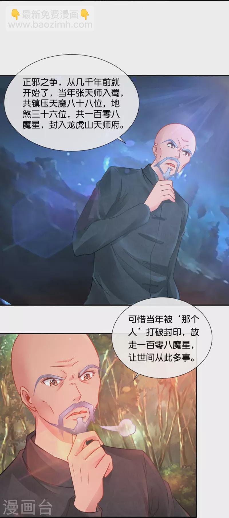 第45话 控尸人-第45话