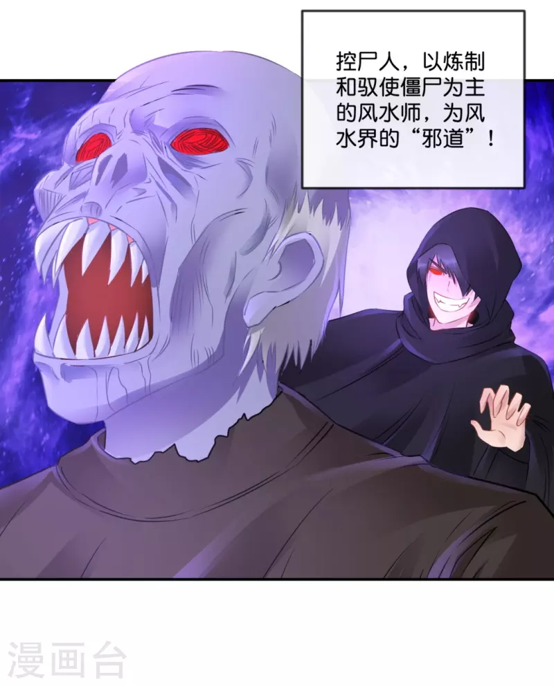 第45话 控尸人-第45话