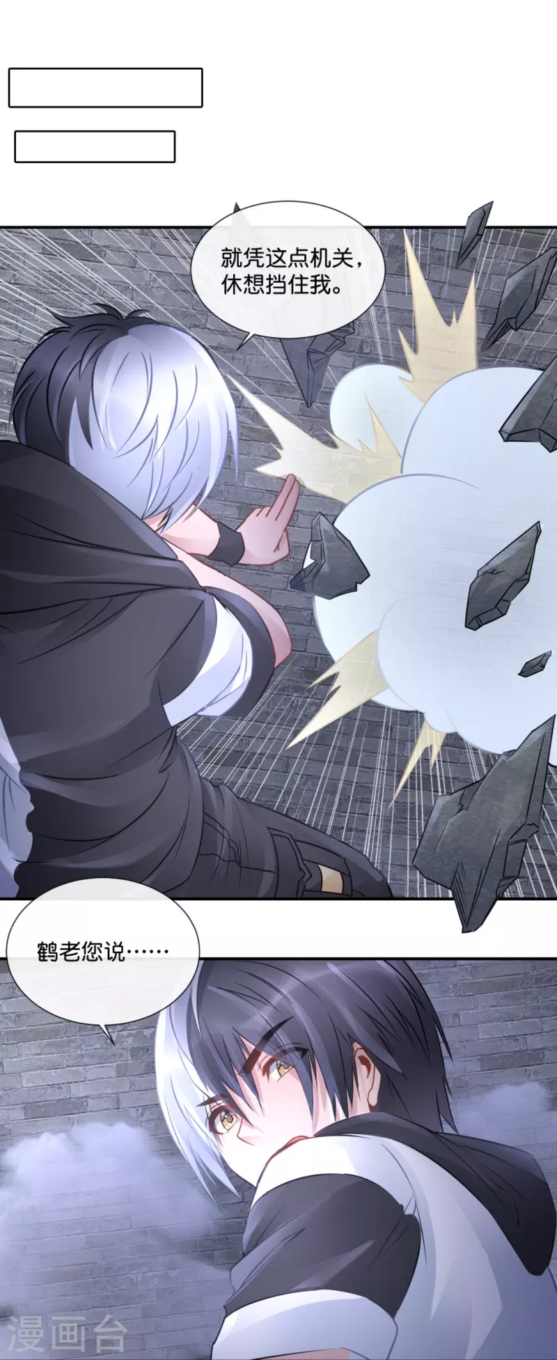 第47话 前朝秘宝-第47话