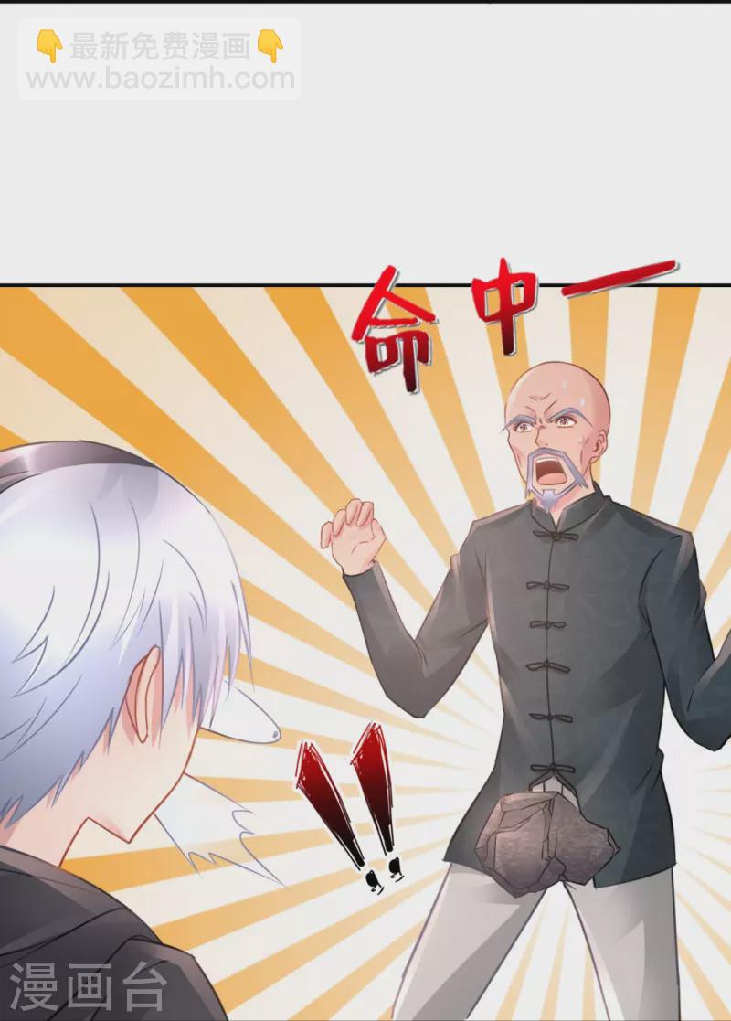 第47话 前朝秘宝-第47话