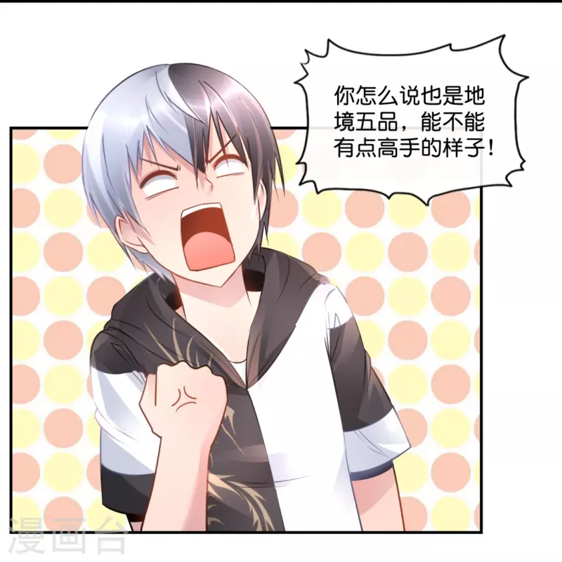 第47话 前朝秘宝-第47话