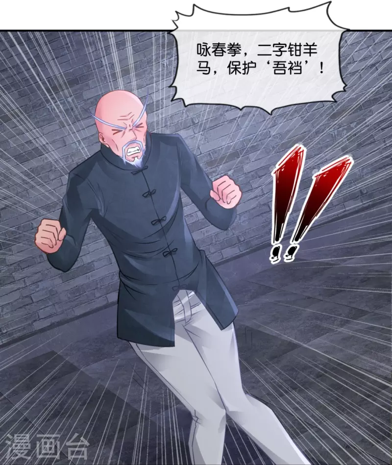 第47话 前朝秘宝-第47话