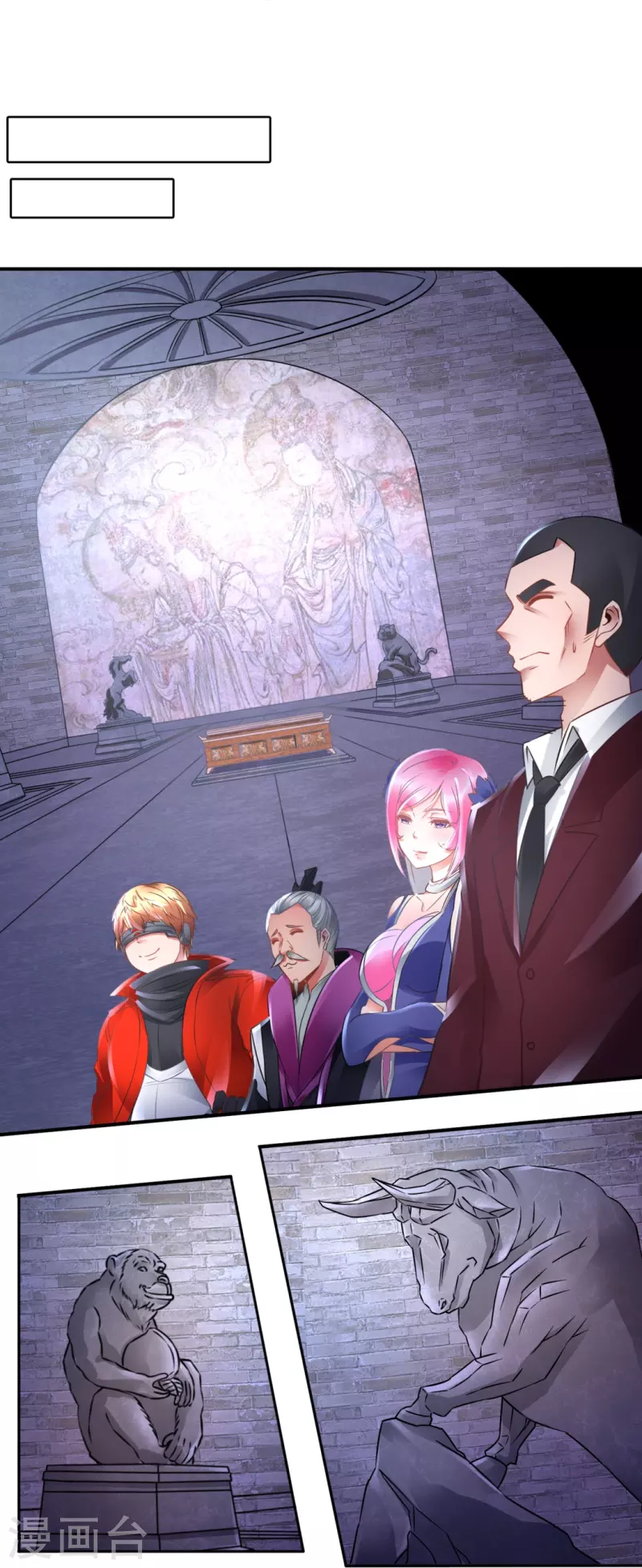 第47话 前朝秘宝-第47话