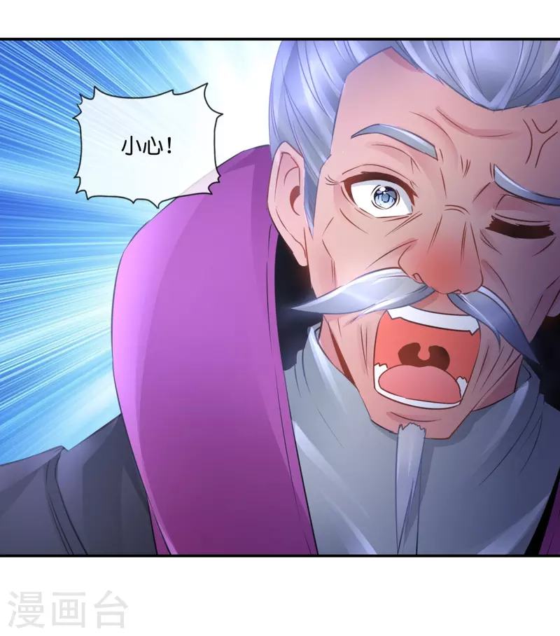 第47话 前朝秘宝-第47话