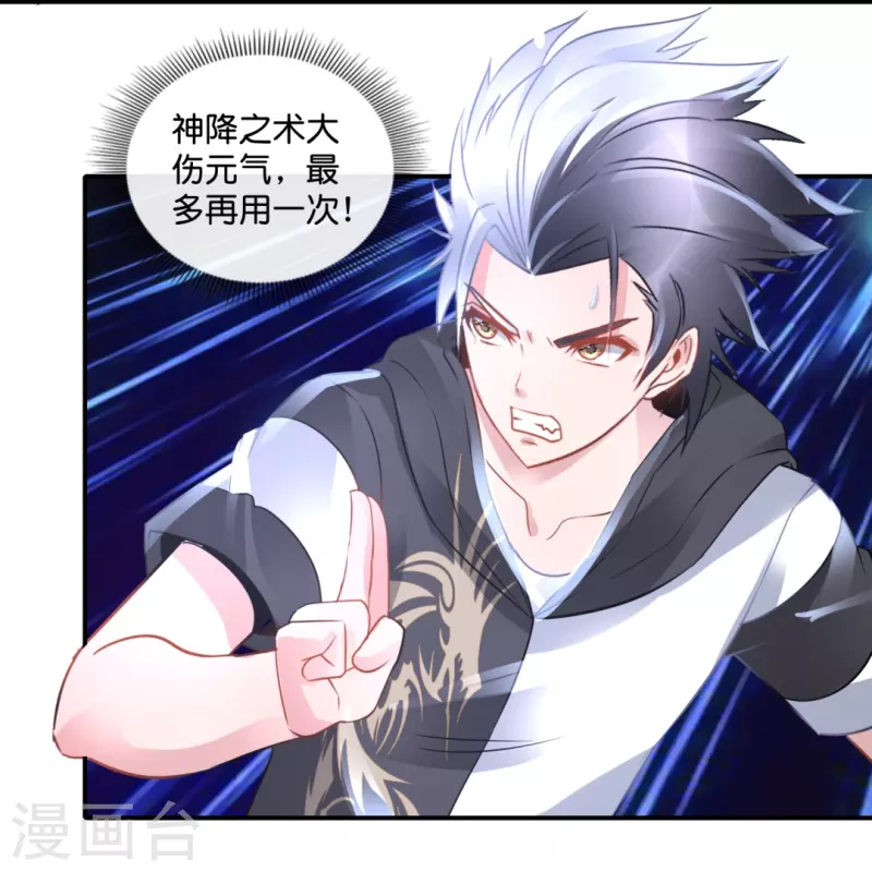 第51话 损失惨重-第51话