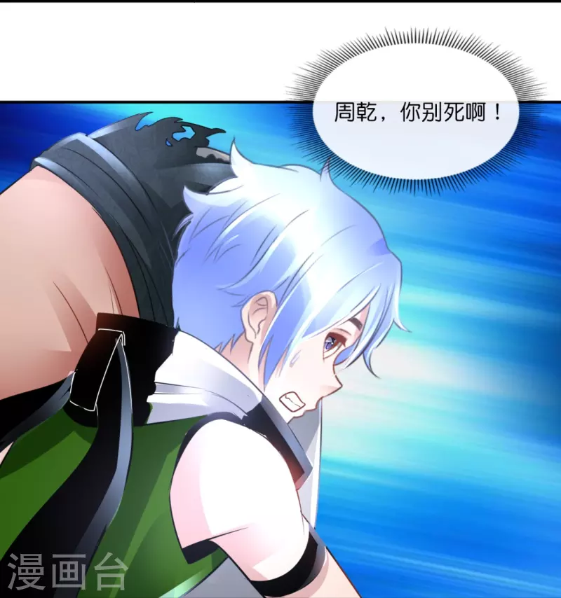 第51话 损失惨重-第51话