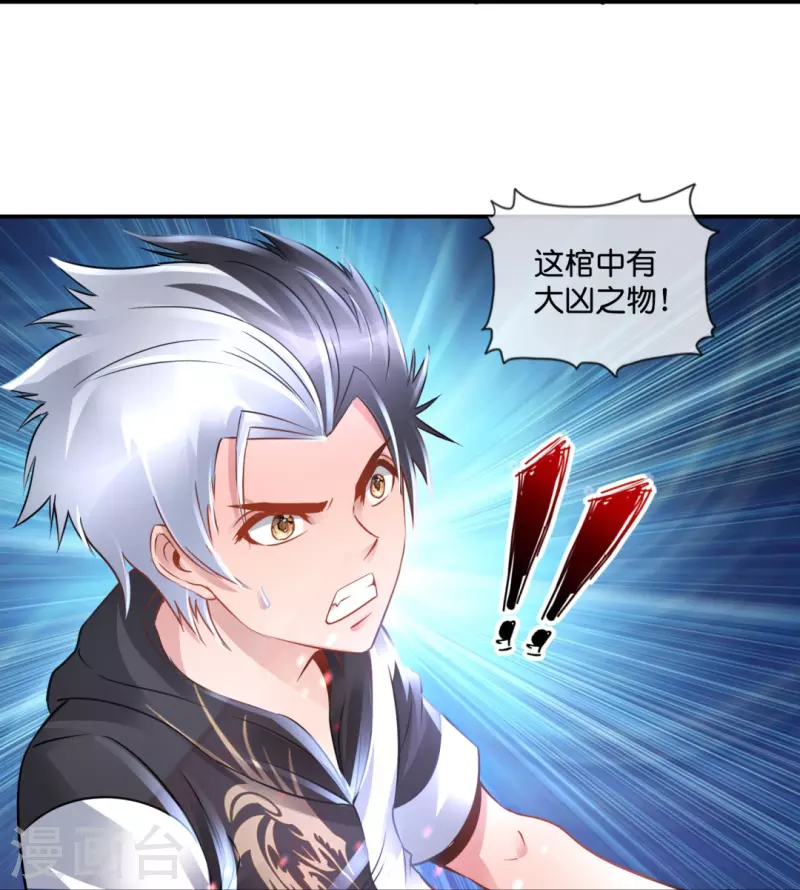 第51话 损失惨重-第51话