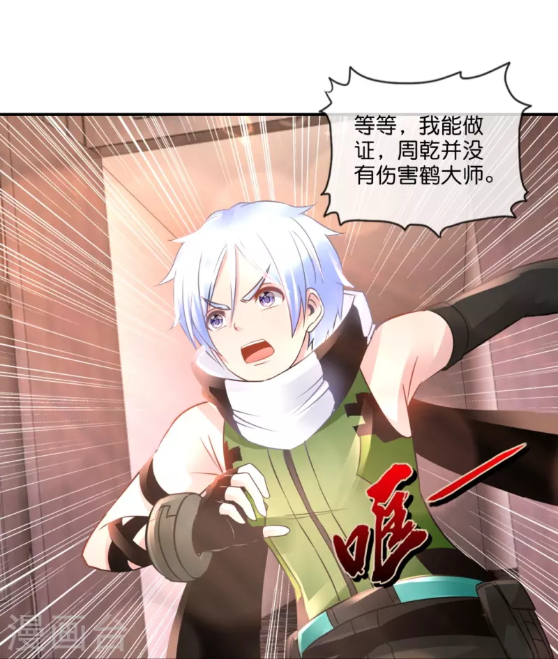 第53话 一场误会-第53话