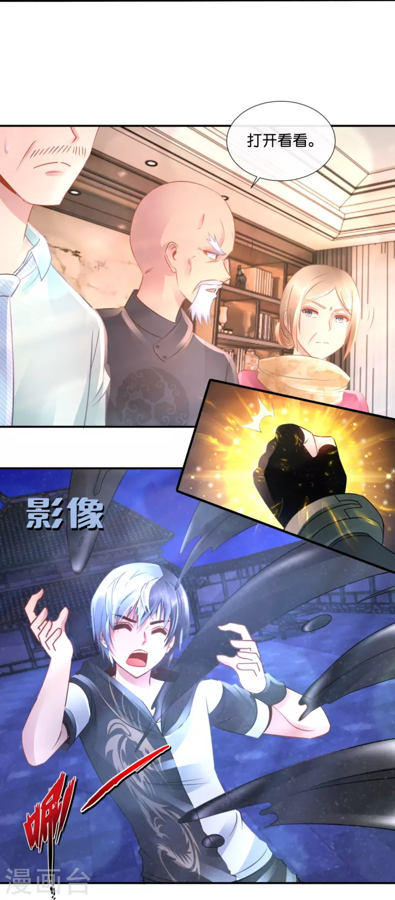 第53话 一场误会-第53话