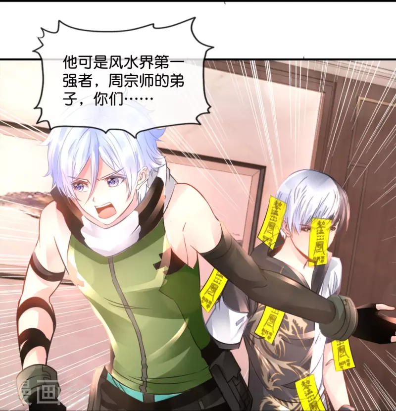 第53话 一场误会-第53话