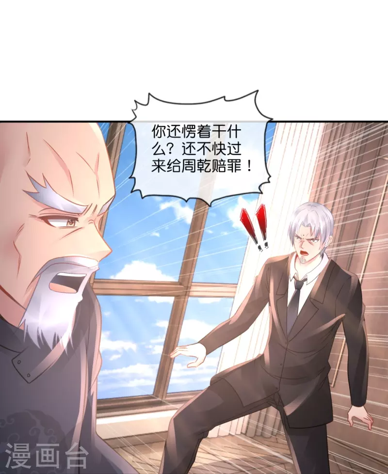 第53话 一场误会-第53话