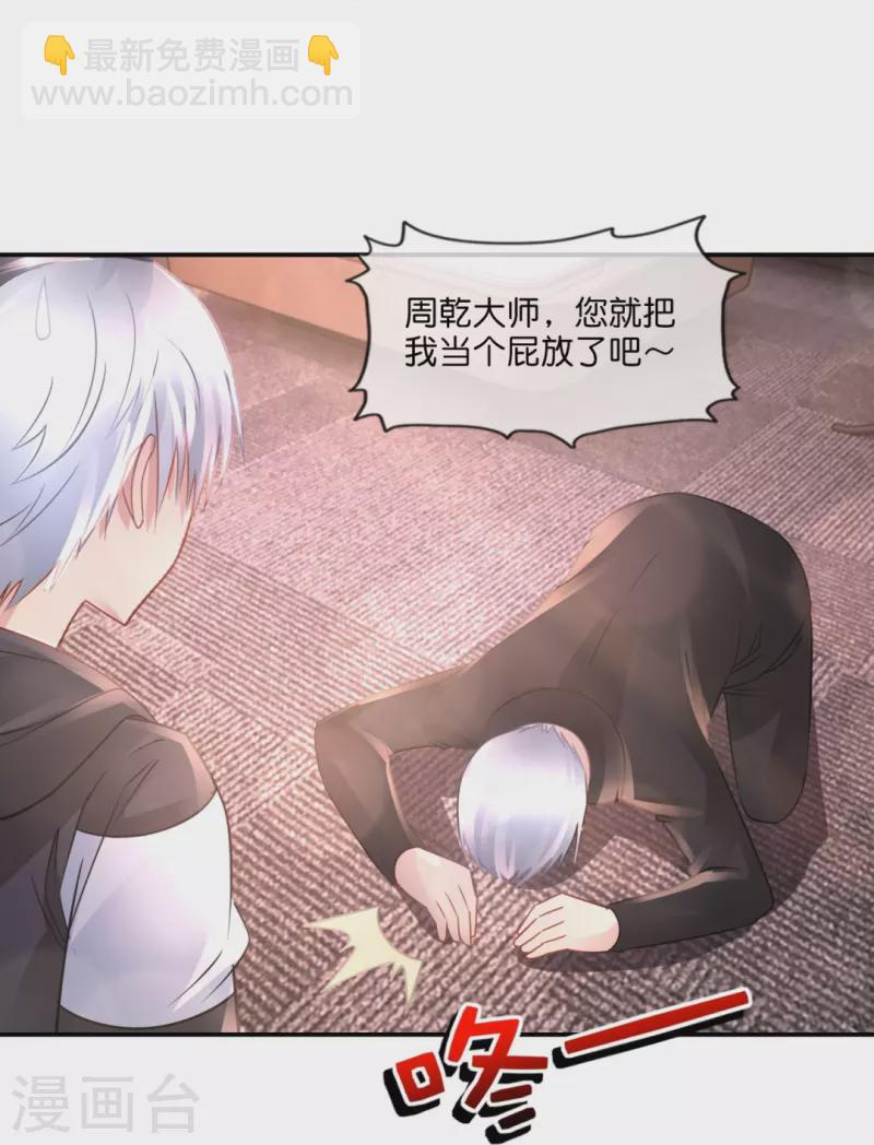 第53话 一场误会-第53话