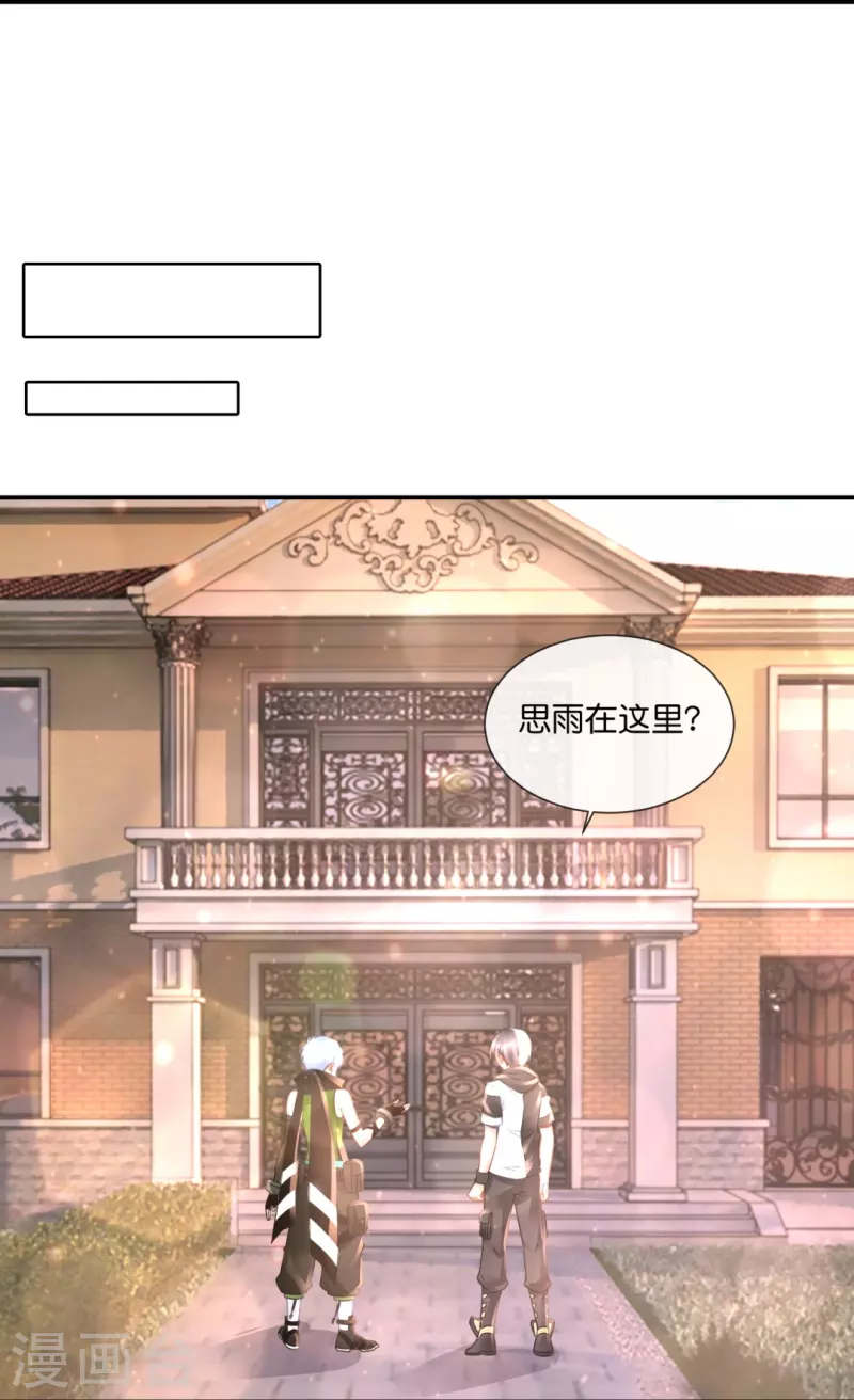 第53话 一场误会-第53话