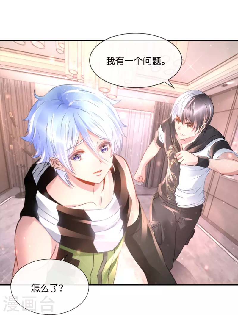 第53话 一场误会-第53话