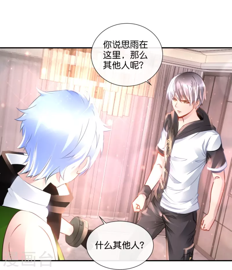 第53话 一场误会-第53话