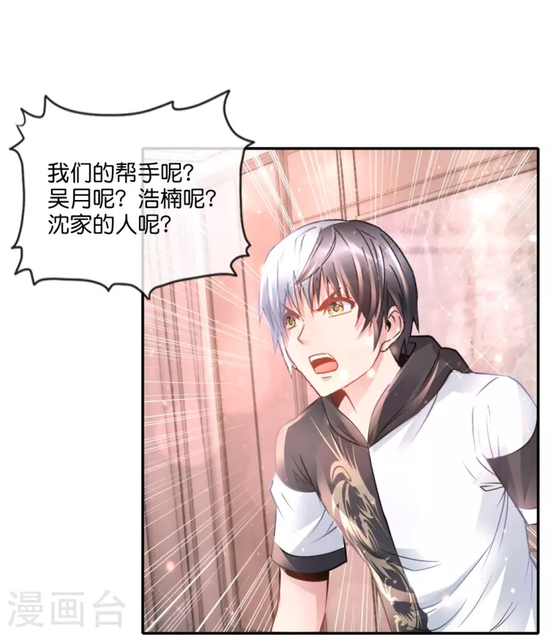 第53话 一场误会-第53话