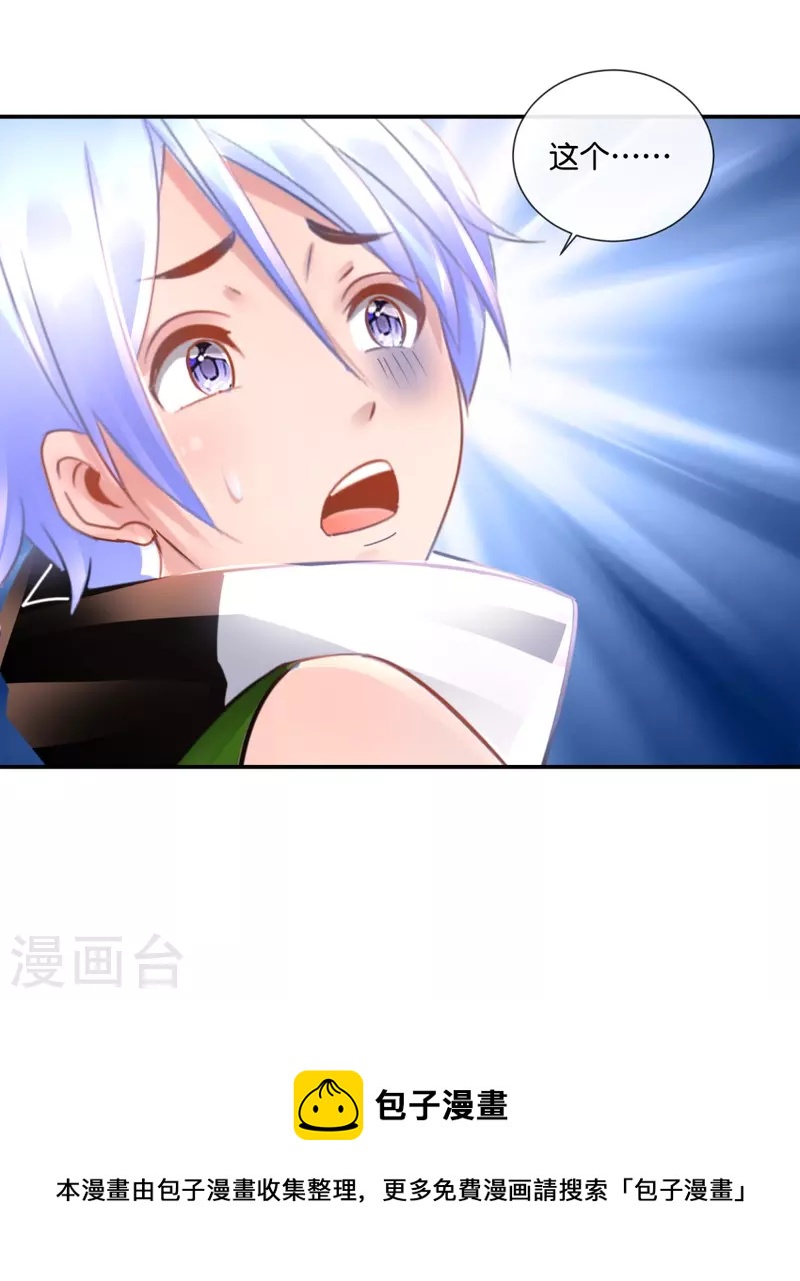 第53话 一场误会-第53话