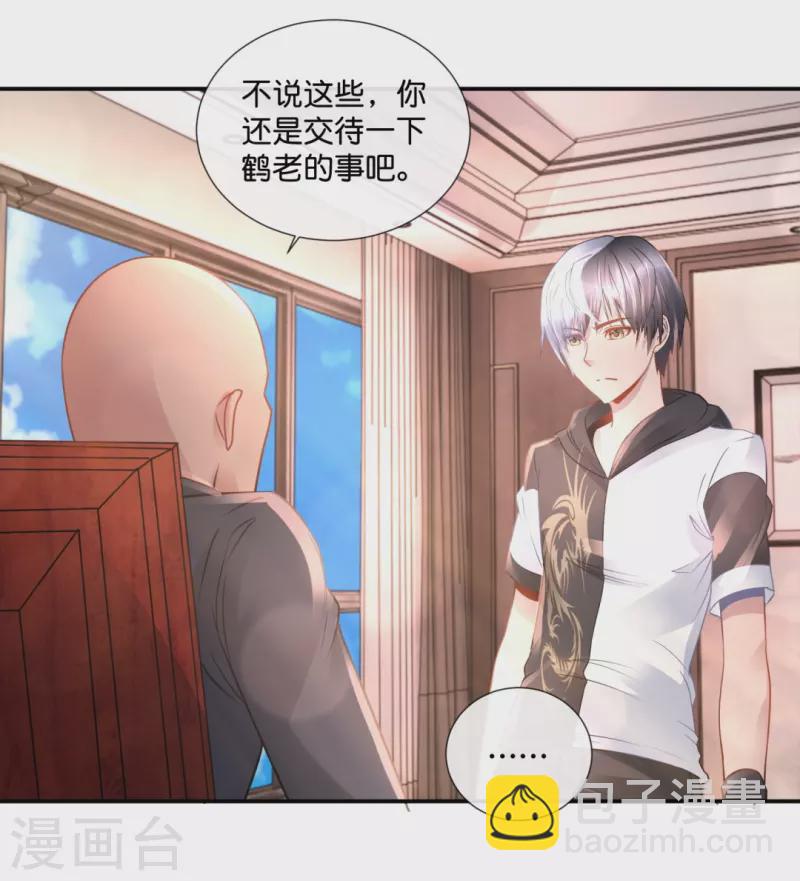 第53话 一场误会-第53话