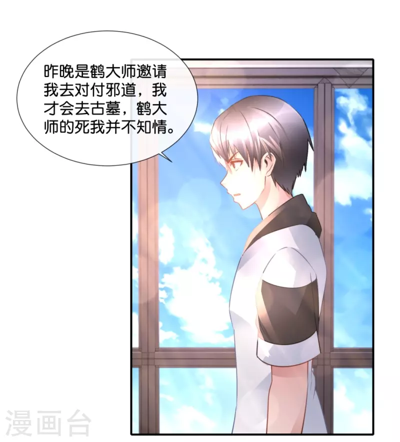 第53话 一场误会-第53话