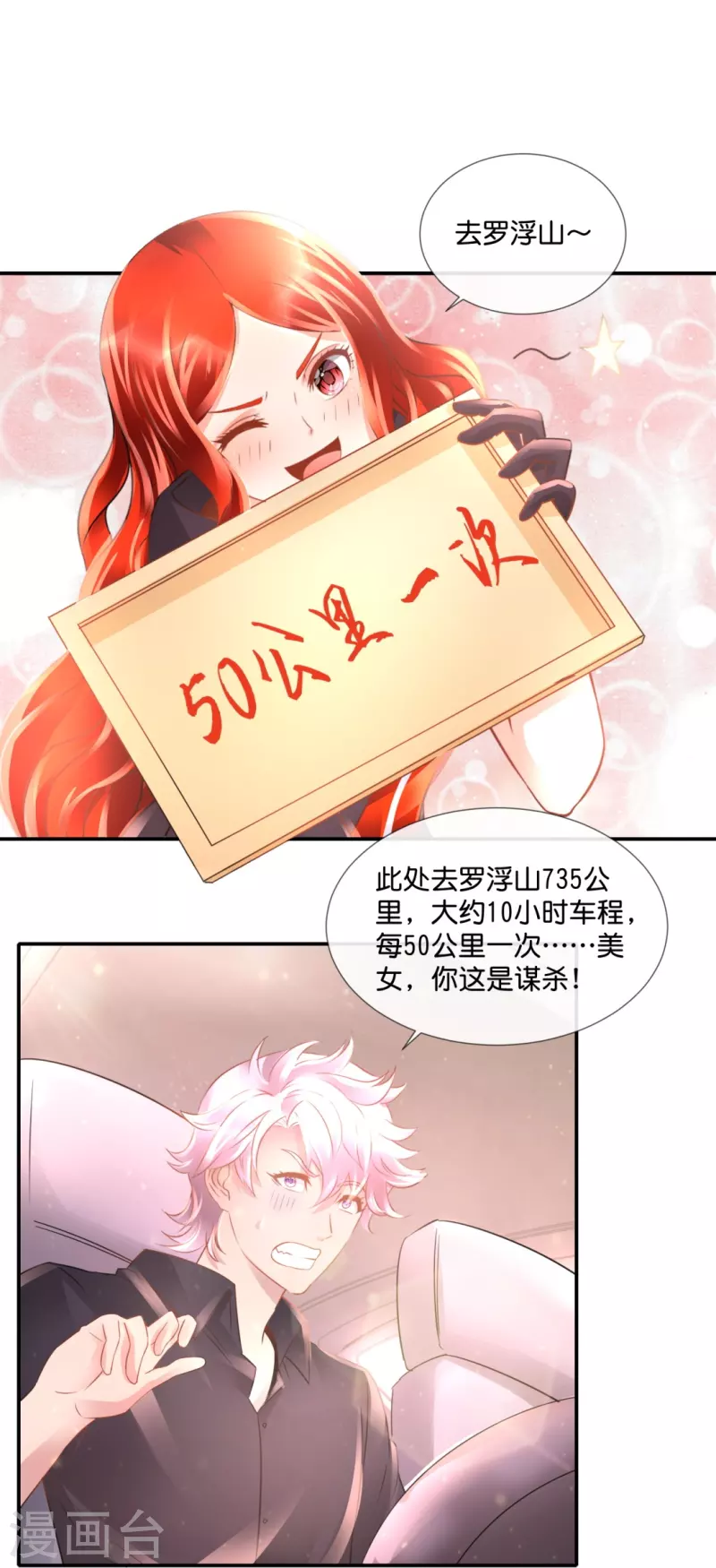 第55话 炼尸阵-第55话