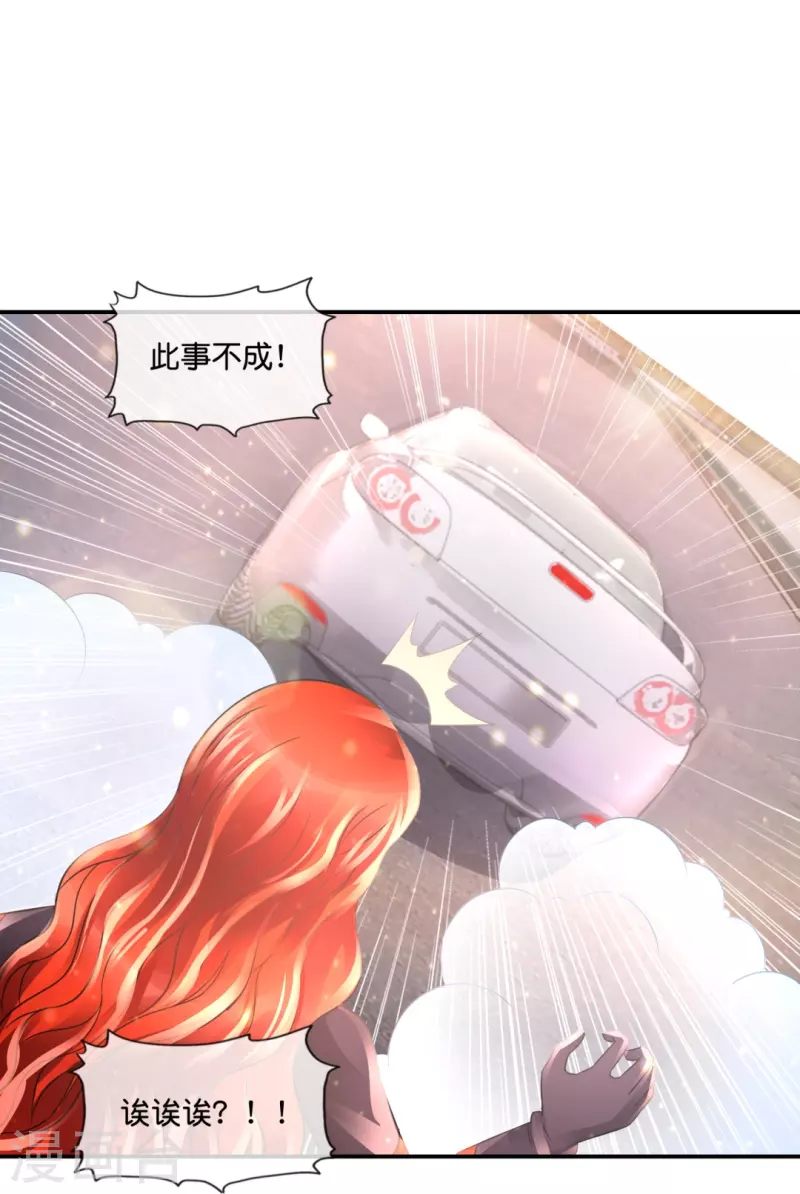 第55话 炼尸阵-第55话