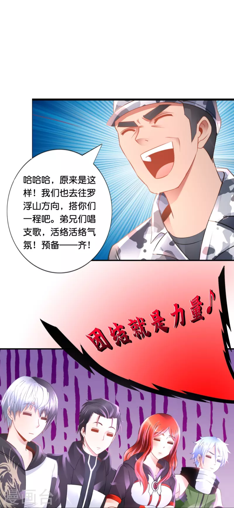 第55话 炼尸阵-第55话