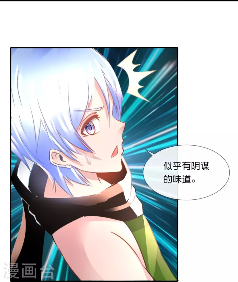 第55话 炼尸阵-第55话