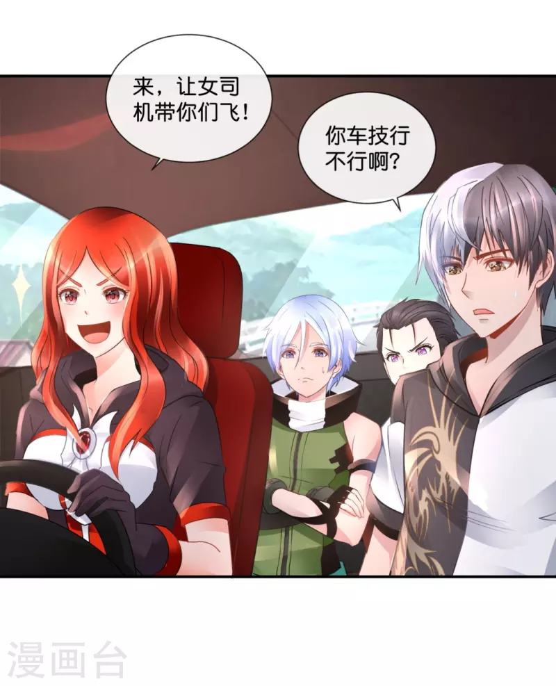 第55话 炼尸阵-第55话