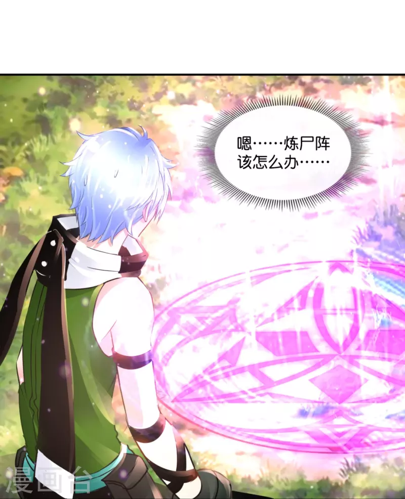 第57话 封心锁-第57话