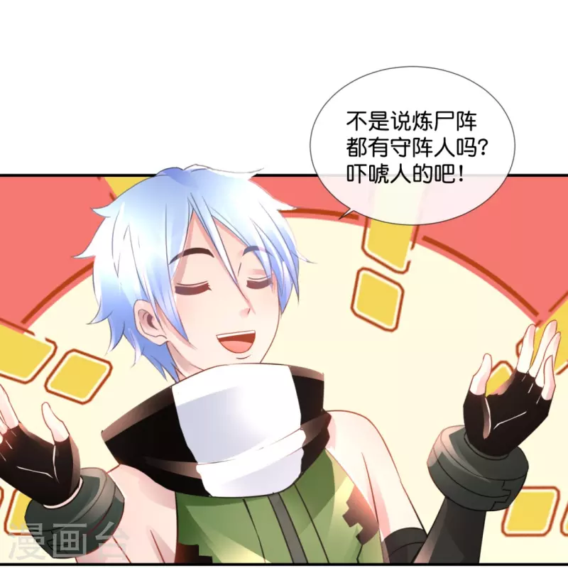 第57话 封心锁-第57话