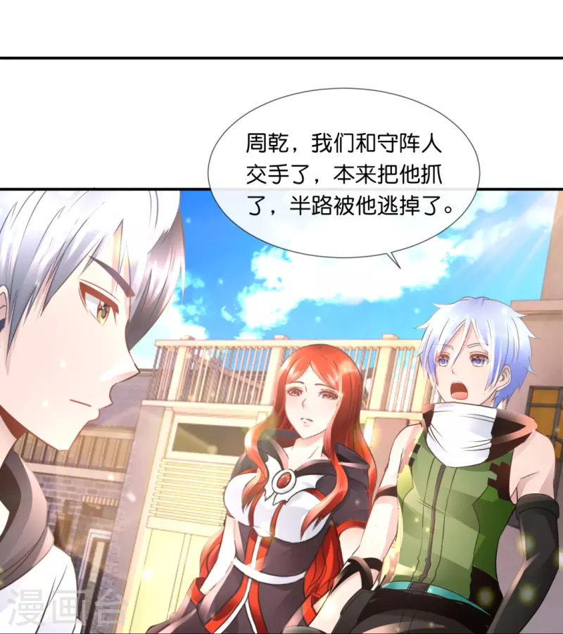 第57话 封心锁-第57话