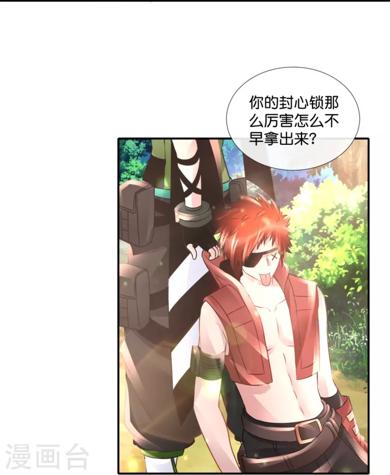 第57话 封心锁-第57话