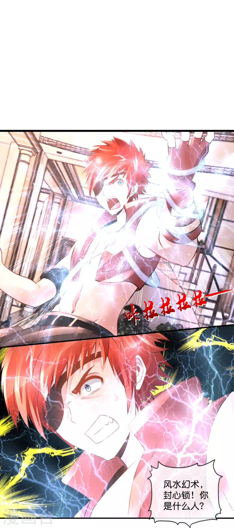 第57话 封心锁-第57话