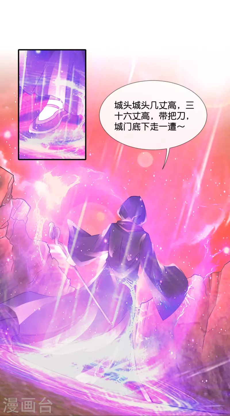 第59话 鬼婆-第59话