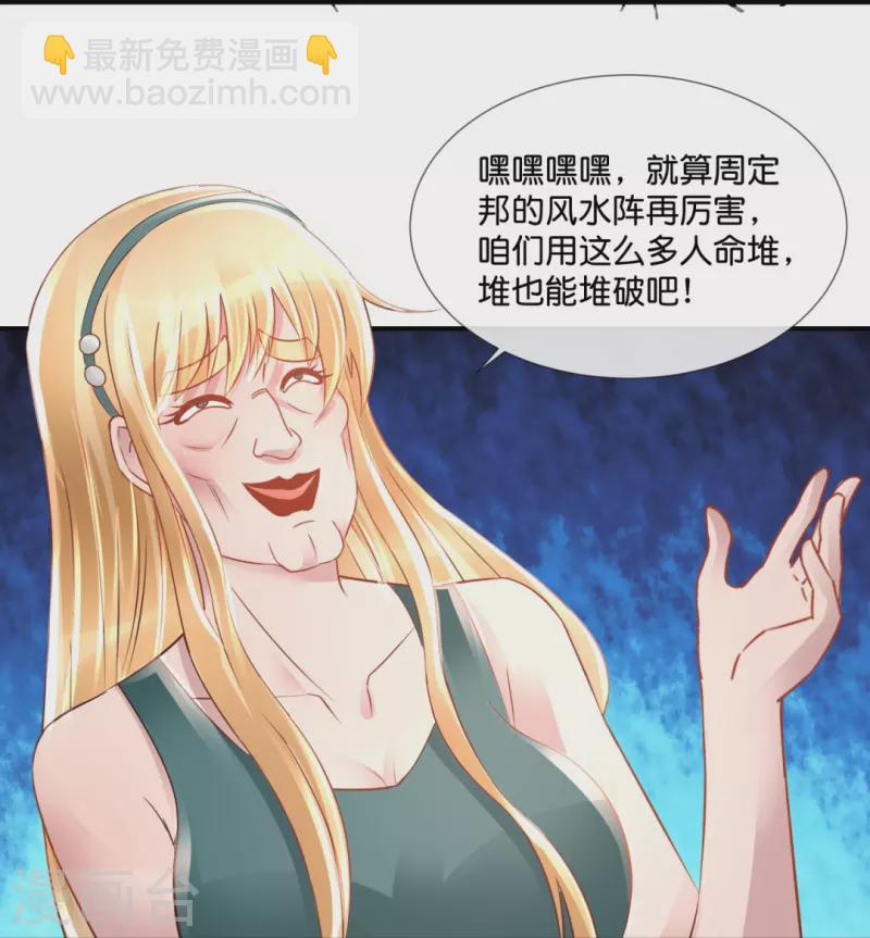 第59话 鬼婆-第59话