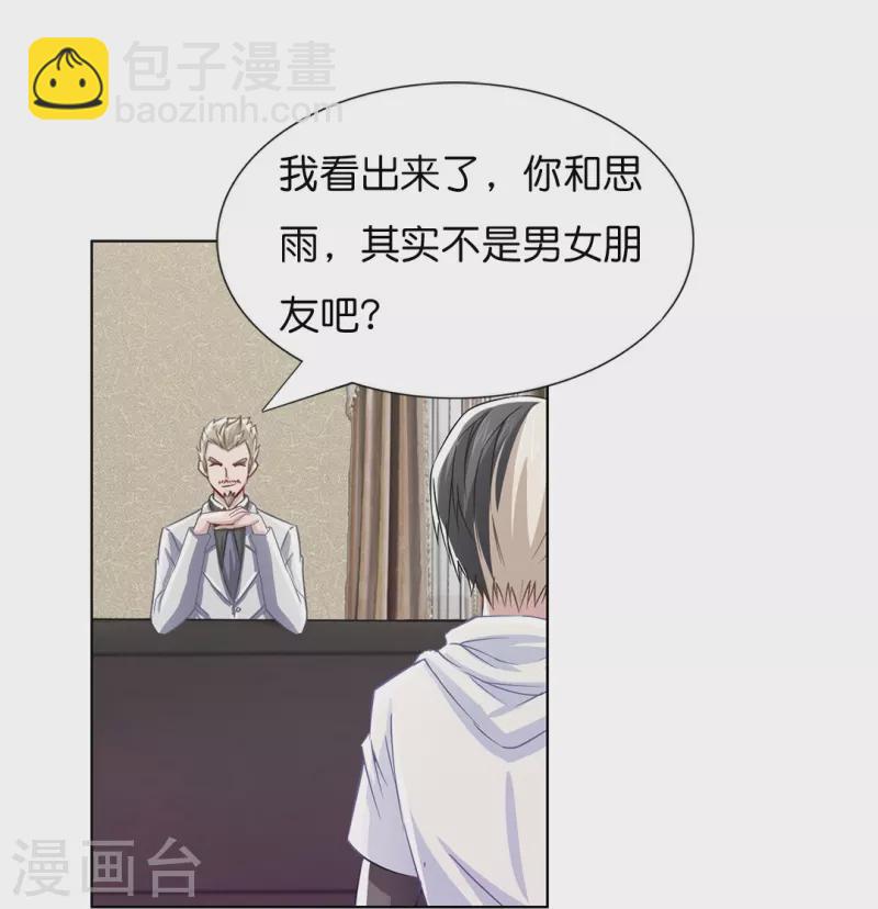 第7话 风水师也缺钱-第7话