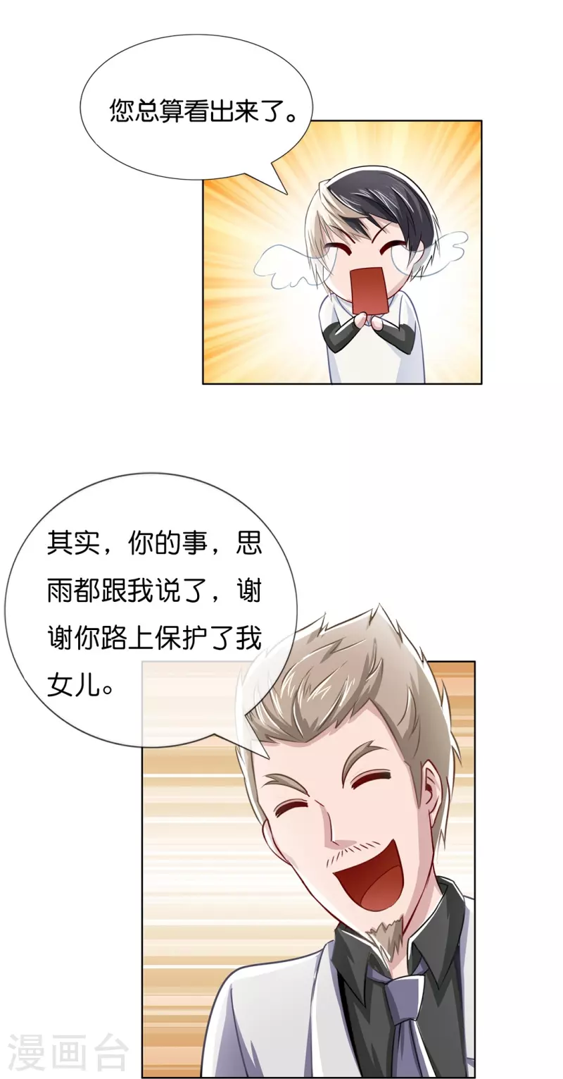 第7话 风水师也缺钱-第7话