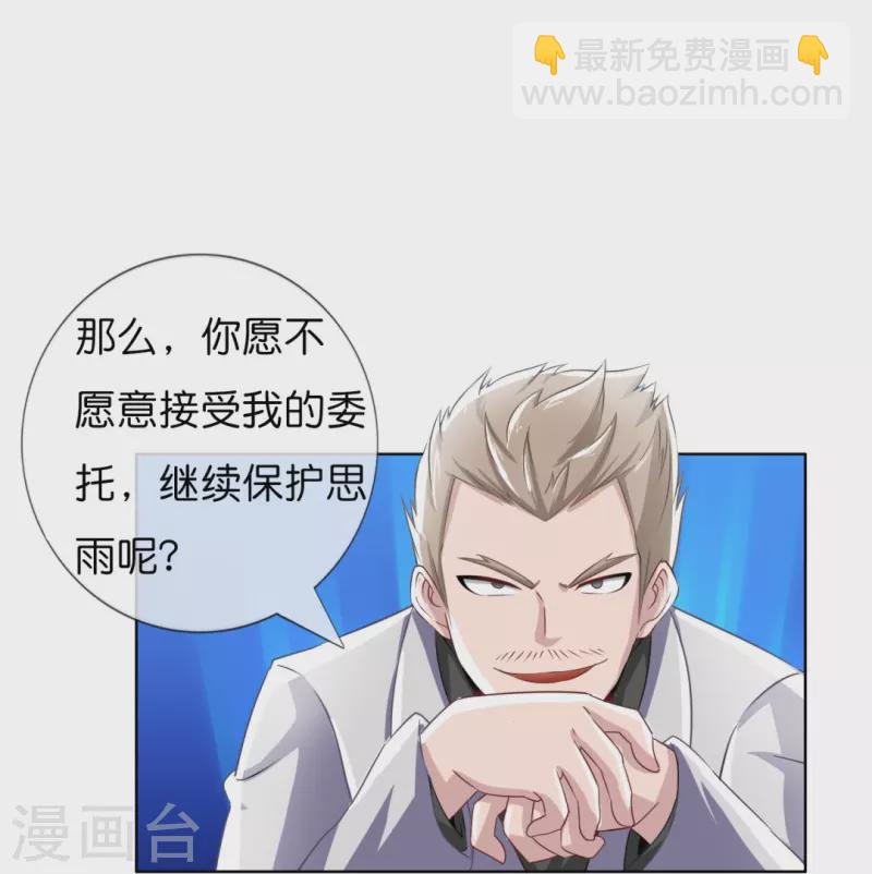 第7话 风水师也缺钱-第7话