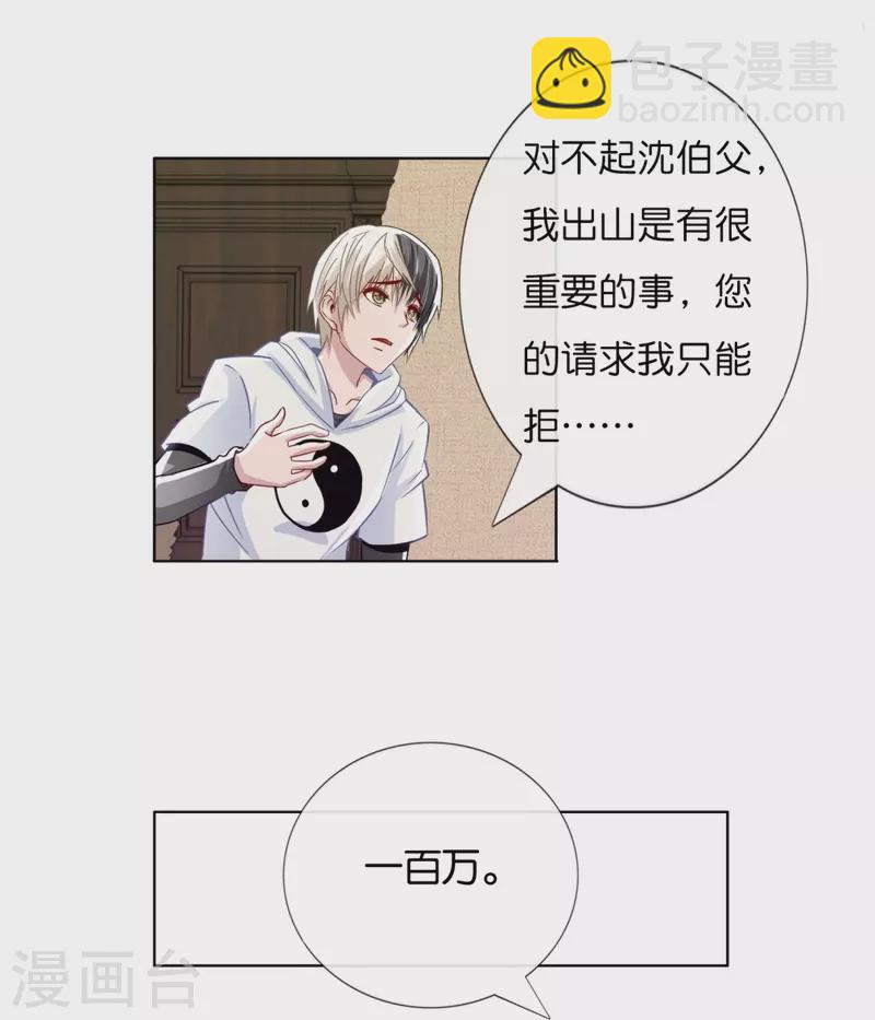 第7话 风水师也缺钱-第7话