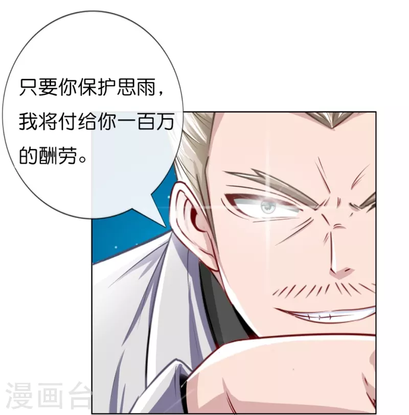 第7话 风水师也缺钱-第7话