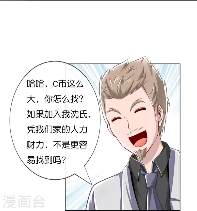 第7话 风水师也缺钱-第7话