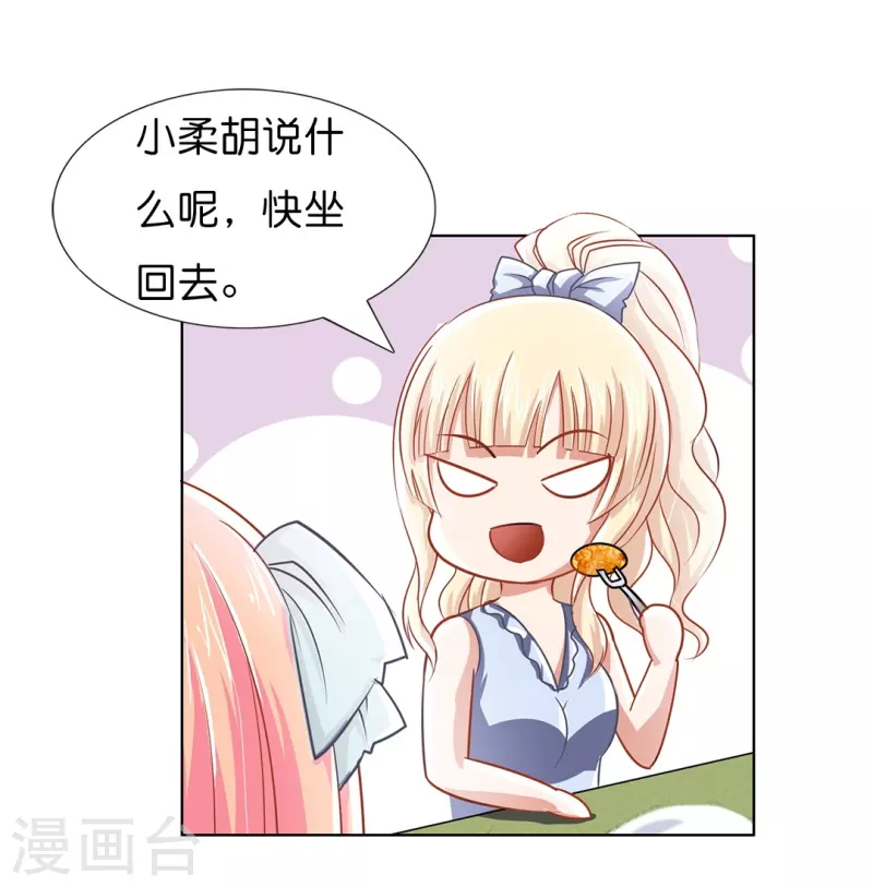 第7话 风水师也缺钱-第7话