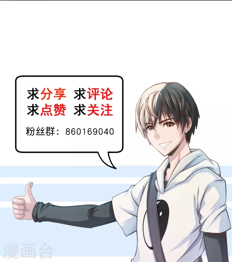 第7话 风水师也缺钱-第7话