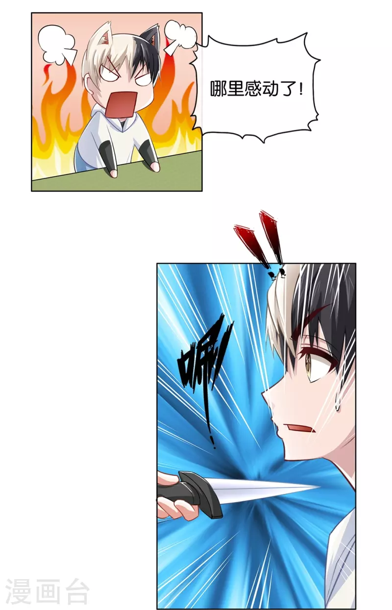 第7话 风水师也缺钱-第7话